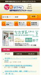 Mobile Screenshot of chitamaru.jp
