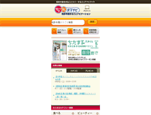 Tablet Screenshot of chitamaru.jp